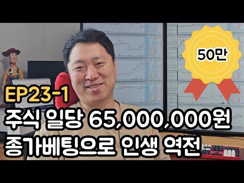 주식 트레이더의 성공 비결과 실패 극복 전략