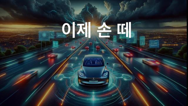 테슬라 FSD V12.4-5-6: 놀라운 방향성 및 리콜 문제에 대한 이해