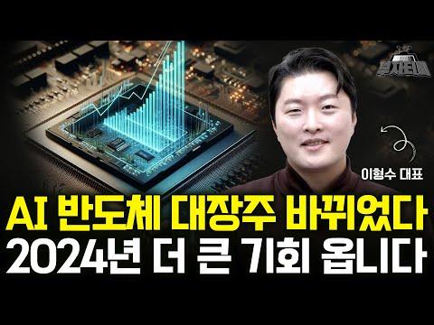 한미 반도체의 AI 반도체 분야 성장과 투자 전망