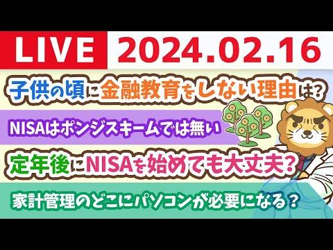 家計改善ライブの新着情報と家計管理のヒント