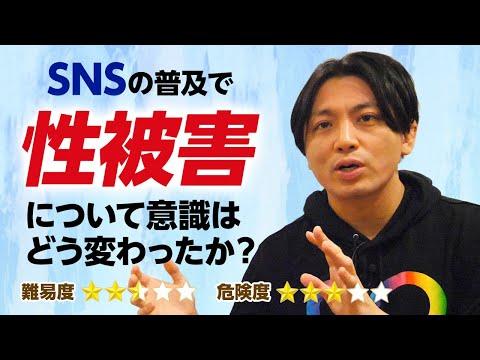 SNSの普及に伴う性被害と精神科医インフルエンサーがやるべきこと、その課題