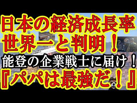 日本の経済成長率と最新ニュース