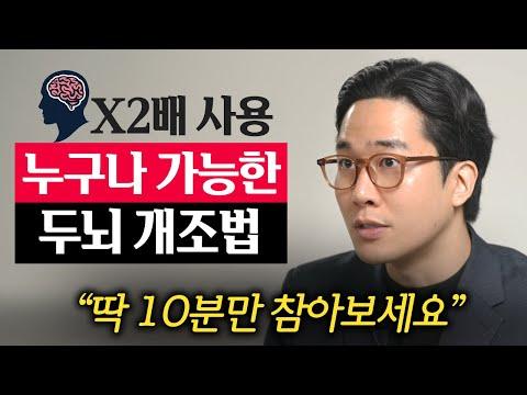 뇌를 활용한 성공을 위한 공통점