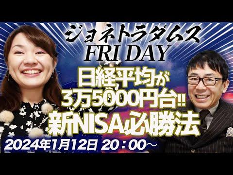 日経平均5000円台到達！アルゼンチン経済の影響と投資戦略