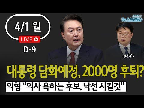 주목해야 할 뉴스 요약 및 국내외 이슈에 대한 인사이트