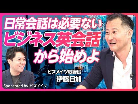 【ビジネス英会話の神常識】日常英会話を学ぶのは遠回り／ビジネス会話ならすぐ話せる／ビジネスシーンを頭に入れてから口を開け／英語学習の３つのポイントと誤った神話