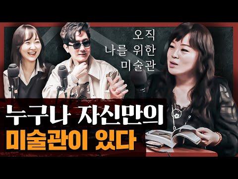 미술 작품을 실제로 감상해야 하는 이유