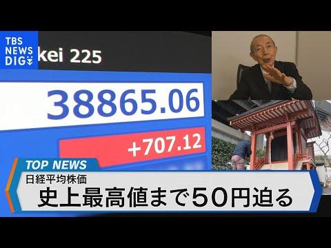 日本株式市場の最新動向と今後の展望