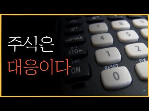 매수와 매도 전략: 수급과 계산이 중요한 이유