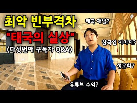 한국인을 위한 태국 여행 가이드