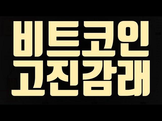 비트코인 투자로 수익을 극대화하는 방법