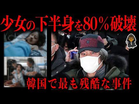 日本と韓国の児童犯罪対策についての比較