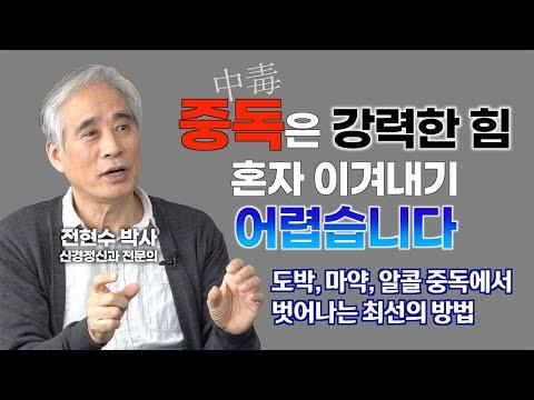 불교정신치료: 마음을 좀먹는 중독의 강력한 힘에서 벗어나는 방법