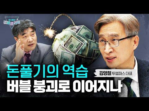 세계 경제 상황과 부채 위기에 대한 분석