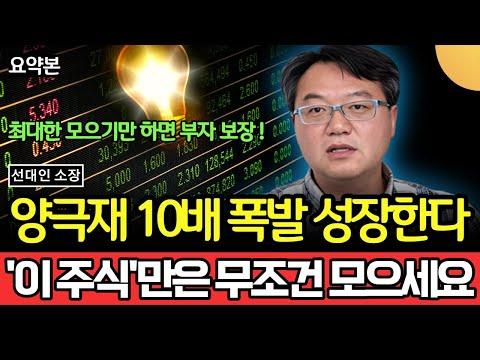 한국의 전기차 및 배터리 시장 동향과 투자 전망