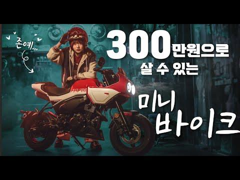 CFMOTO XO-1 및 XO-2: 125cc 바이크 중에서 예쁘고 가성비 좋은 선택지