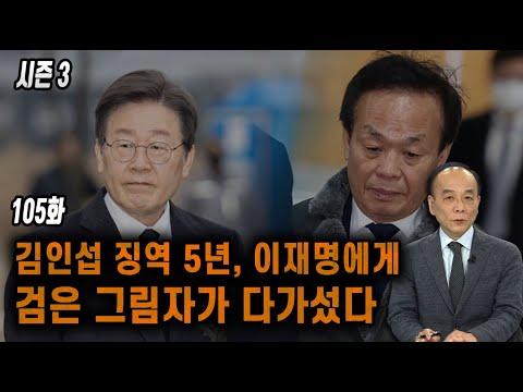 [한국어] 이재명과 민주당 논란: 김민섭 사건과 드라마 논란