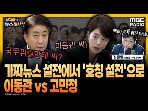 김만배 인터뷰로 불거진 사건, 윤석열과 조우영의 의혹 해명