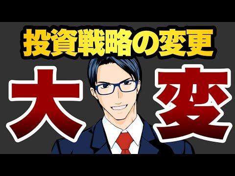 最新の投資情報と市場動向