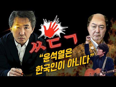 한국인 정신과 문화에 대한 토크: 윤석열과 이순신을 중심으로