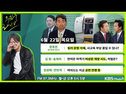 2022년 주요 뉴스 요약 - 한국