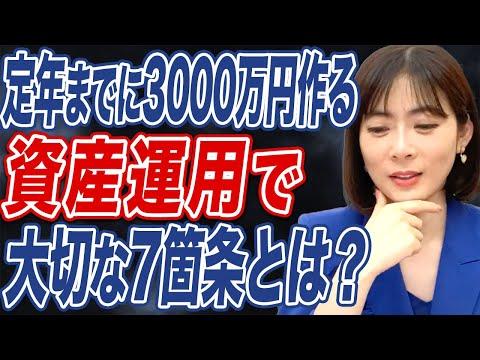 新NISA投資デビューの絶好の機会！お金をほったらかしにして資産を形成するとは？