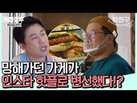 디저트 맛집으로 변신하는 비밀, #은현장의 전략과 마케팅 비결