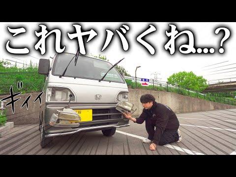 軽バンのヘッドライト交換体験記