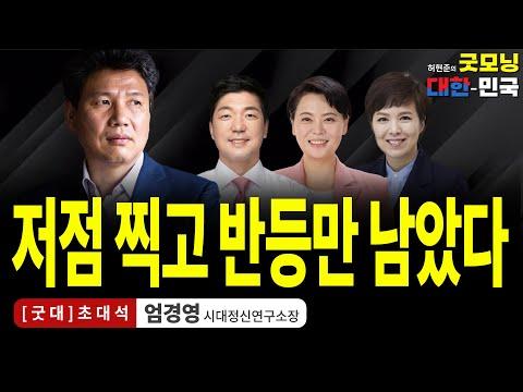 한국 경제 pmi 여론조사 결과와 정치 분석