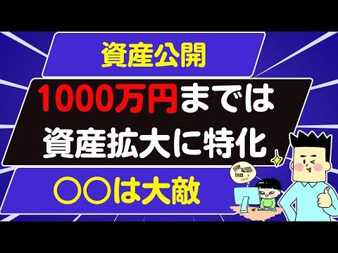 資産形成のための投資戦略と税金対策についての重要なポイント