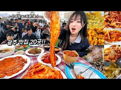 광주 푸드트럭 축제: 맛과 즐거움이 넘치는 음식 축제