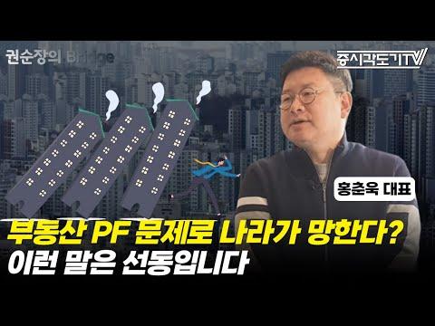 한국 경제의 현재 상황과 전망