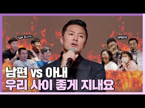 부부 간 소통과 이해의 중요성 - 김창옥의 인사이트