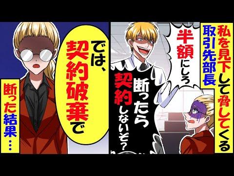 取引先部長との対立！女性が奮闘する姿が描かれたアニメの感想と考察