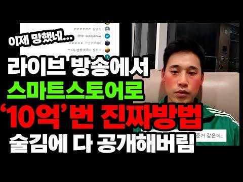 온라인창업을 위한 스마트 스토어 운영 전략