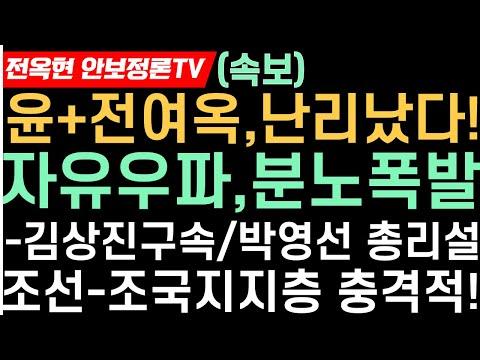 조국 혁신당의 놀라운 성장과 논란에 대한 분석