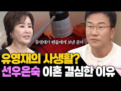 선우은숙의 이혼 결정에 대한 객관적 시선과 사실 확인