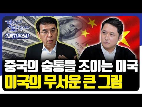 미국의 달러 패권과 세계 경제의 미래 전망