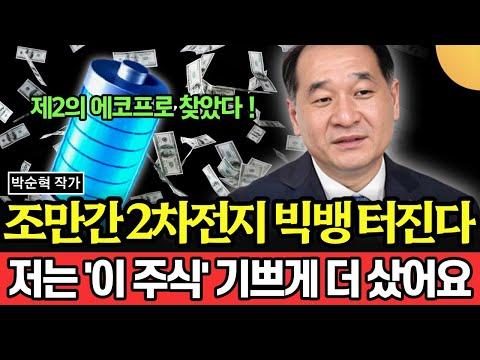 2차전지 및 전기차 시장에 대한 인덱스 리포트 소개와 주식 투자 전략