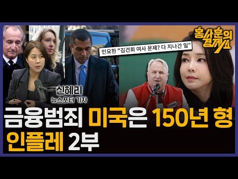 가상화폐 거래소 창업자 징역 25년형 선고에 대한 경제 이슈 분석