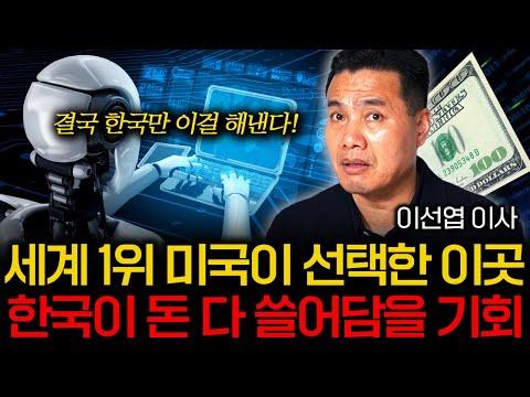 한국 기업들의 AI 경쟁력 강화를 위한 전략