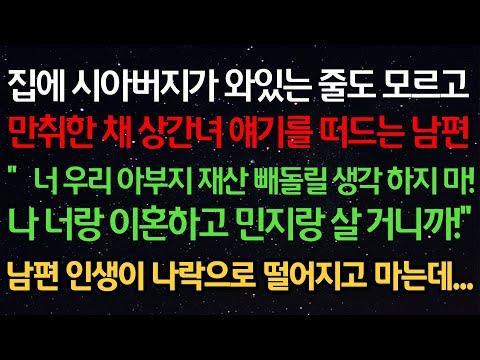 가정파탄: 상간녀 얘기로 인한 가족 분열