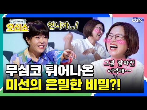 [신약 20편] 대충격😲 크리스천에게 제일 무서운 말씀⁉ (feat. 어떻게 LIVE 버전 🎙🎵) | 요한복음 15~16장 | 신약의 세계로 오십쇼