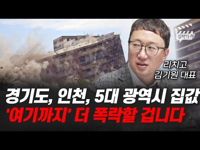 한국 부동산 시장 전망 및 투자 전략