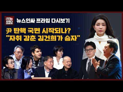한국 총선 결과에 대한 분석 및 논의