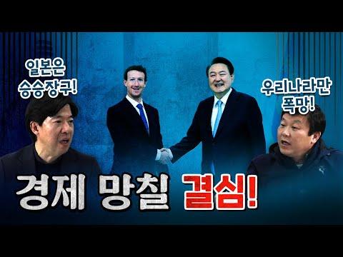 이광수 소장의 경제 전문가 인터뷰: 현재의 경제 상황과 전망