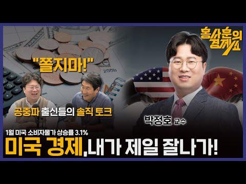 한국의 소득 불행과 미국의 물가 상승: 경제 이슈 분석