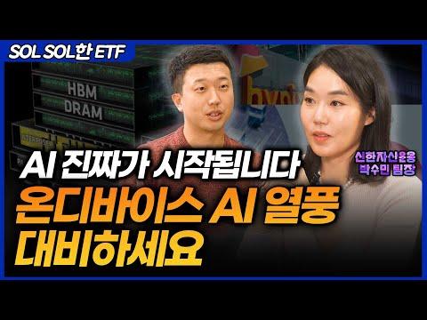 반도체 시장의 새로운 동향 및 투자 전망