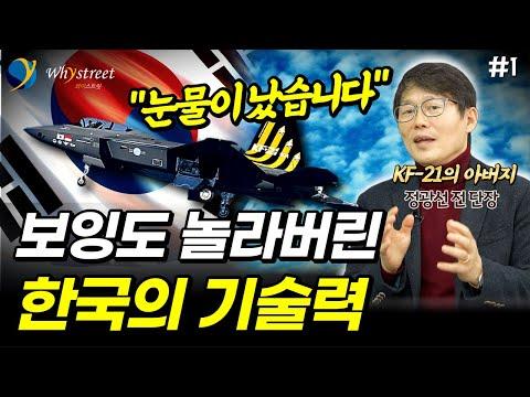 한국 항공의 KF-21 전투기: 미국도 놀랐지만 걱정도 있다