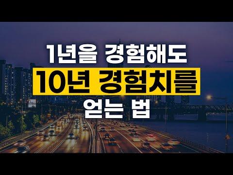 [6강] 책을 다섯 번 읽고 강의를 듣는 것이 왜 중요한가?